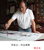 郑金土--毕业画展 郑金土--毕业画展