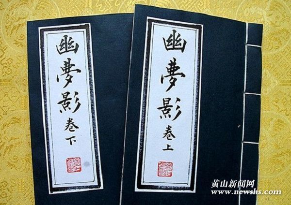 草本情调,木本情怀 ——读涨潮《幽梦影》 草本情调,木本情怀 ——读涨潮《幽梦影》