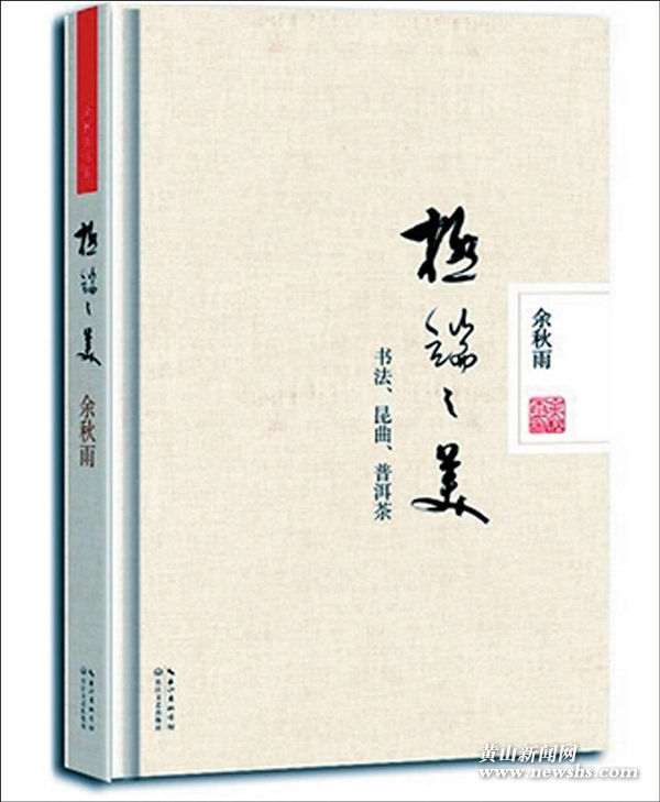 《极端之美》: 中国文化的极端之美 《极端之美》: 中国文化的极端之美