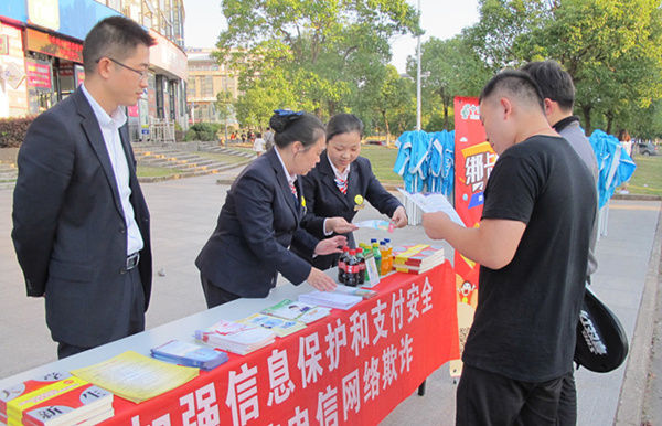 送金融知识进校园 邮储银行黄山市分行走进黄山学院 送金融知识进校园 邮储银行黄山市分行走进黄山学院