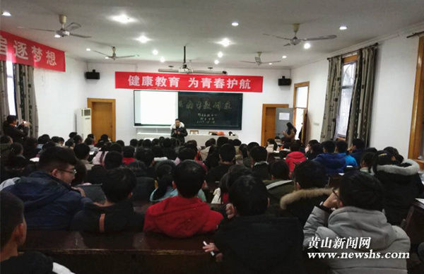 黟县青春健康教育活动走进校园 黟县青春健康教育活动走进校园