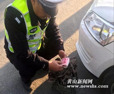 黟县:农民工遗失血汗钱 好交警拾金不昧 黟县:农民工遗失血汗钱 好交警拾金不昧