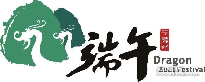 粽香深处的文化记忆 粽香深处的文化记忆