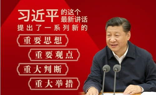 学习贯彻习近平"7·26"重要讲话精神 学习贯彻习近平"7·26"重要讲话精神