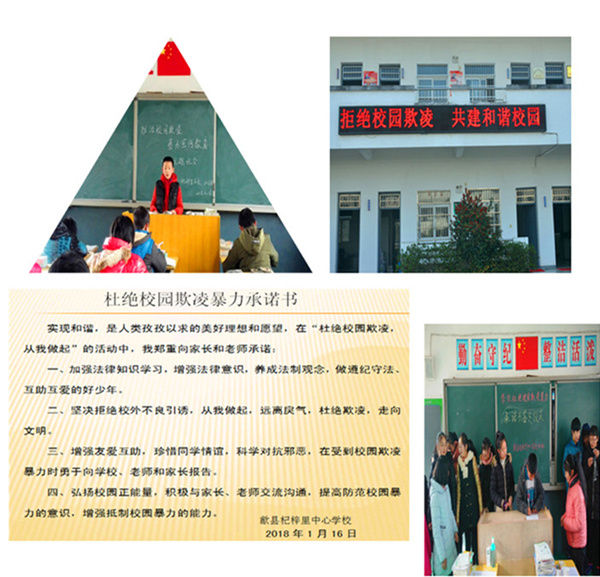 歙县教育系统防治校园欺凌暴力不务虚 歙县教育系统防治校园欺凌暴力不务虚