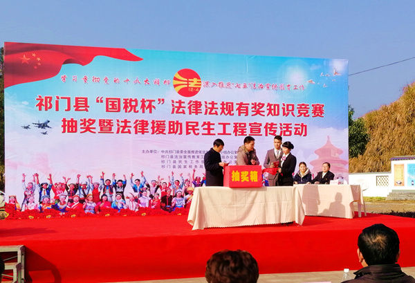 祁门县举办法律法规有奖知识竞赛 祁门县举办法律法规有奖知识竞赛