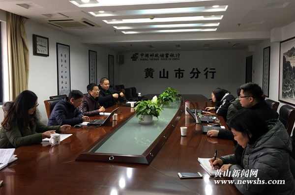 邮储银行黄山市分行开展消费者权益保护工作互评活动 邮储银行黄山市分行开展消费者权益保护工作互评活动