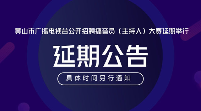 播音招聘_忻州市鑫人人力资源有限责任公司招聘播音主持 后期制作