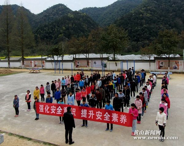 祁门县胥岭学校荣获“黄山市防震减灾科普示学校”称号 祁门县胥岭学校荣获“黄山市防震减灾科普示学校”称号