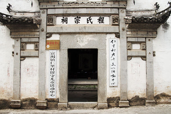 徽祠记之三|当代祠堂的命运 徽祠记之三|当代祠堂的命运