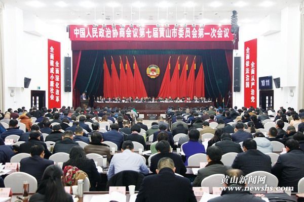 凝聚新时代磅礴力量 谱写新征程华彩篇章 市政协七届一次会议隆重开幕 凝聚新时代磅礴力量 谱写新征程华彩篇章 市政协七届一次会议隆重开幕