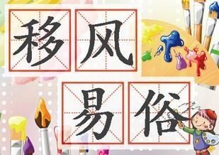 黄山市“推动移风易俗 弘扬时代新风”倡议书 黄山市“推动移风易俗 弘扬时代新风”倡议书
