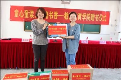 南京晓庄学院携手行知小学开展“捐书送教”活动 南京晓庄学院携手行知小学开展“捐书送教”活动