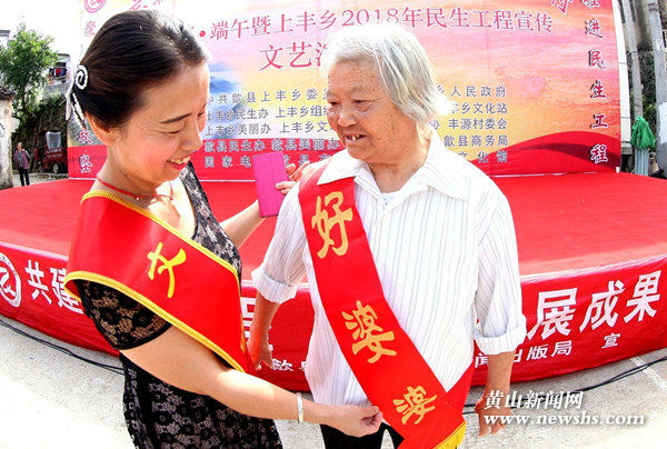 歙县: 婆媳双双喜领奖 歙县: 婆媳双双喜领奖