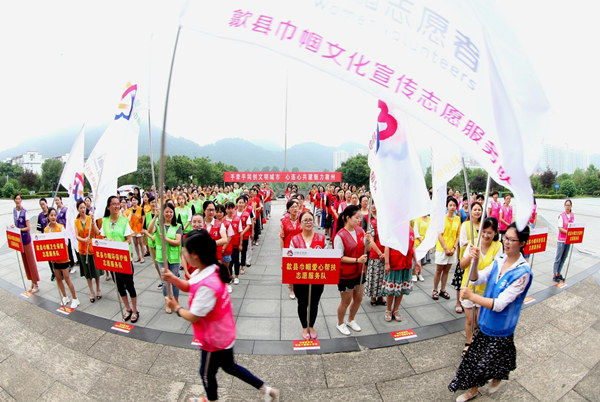 歙县:200名专业巾帼志愿者在行动 歙县:200名专业巾帼志愿者在行动
