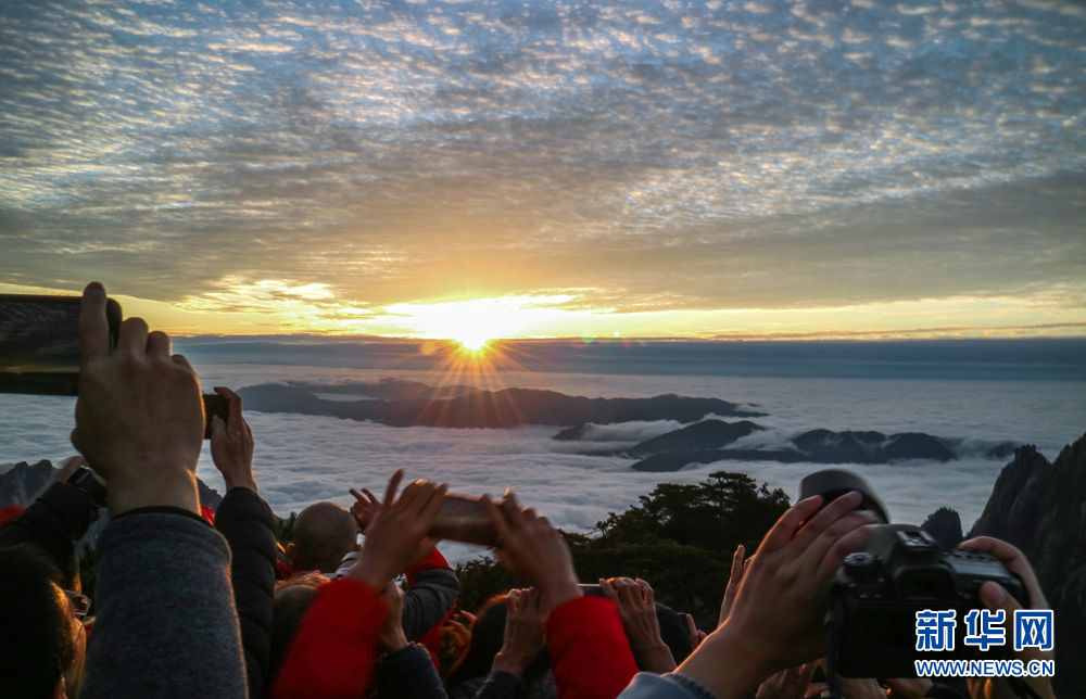 日出“邂逅”云海 秋日黄山美景醉人