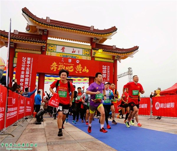 秋雨朦胧激斗志，各路英雄齐聚首——2019中国黄山国际登山大会和2019黄山国际山地马拉松之选手风采
