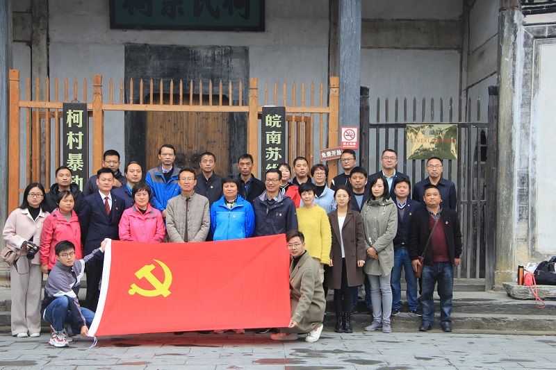 追根溯源忆初心，激发动力强使命——市广电台党委赴黟县柯村开展革命传统红色教育