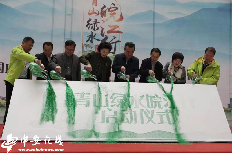 全国80余名广播电视记者聚焦安徽青山绿水