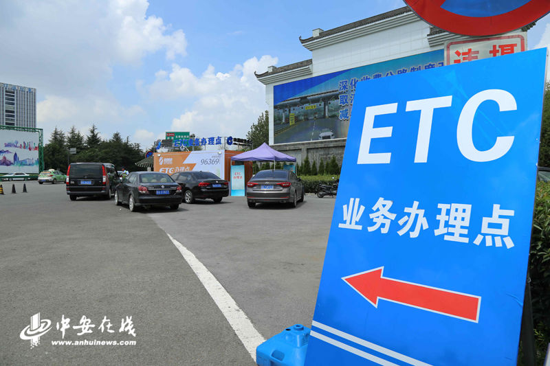 收工!安徽完成26个高速公路省界站拆除改造 已具备自由流通行条件