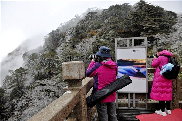 黄山冬景美游客兴致浓