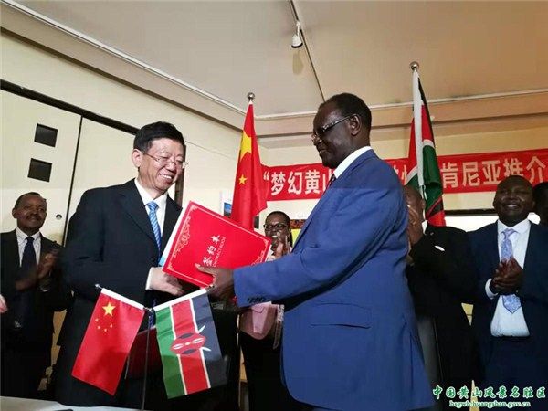 黄山开创与非洲国家公园结好先河