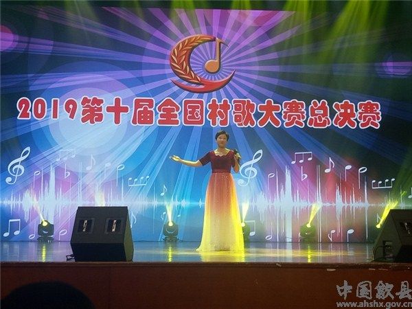 歙县两首村歌获全国村歌大赛金奖