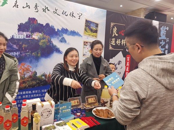 休宁县文旅资源暨招商项目推介走进杭州