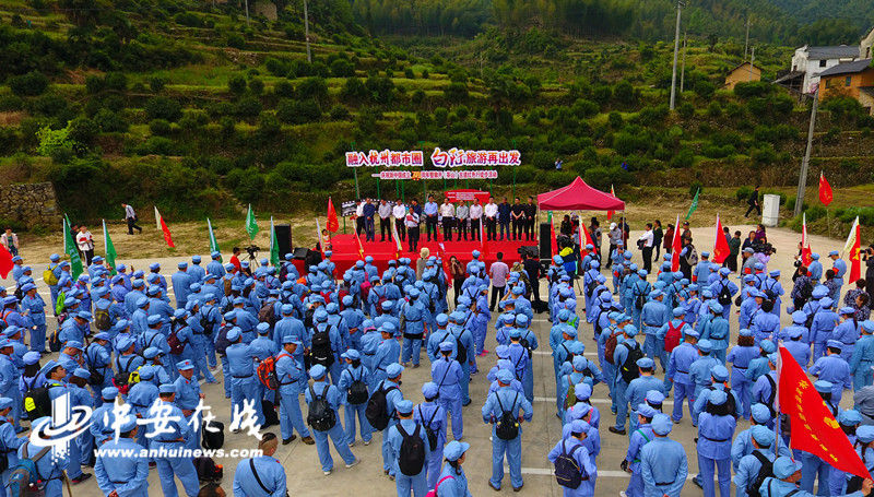 庆祝新中国成立70周年 300余徒步爱好者重走“红军路”