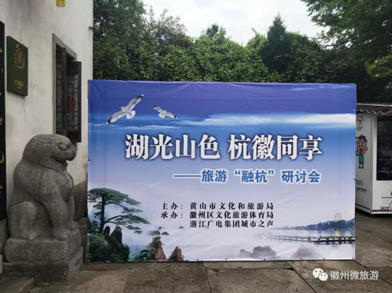 抢抓机遇 加快文旅融杭进行时