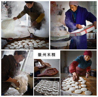 徽州米粿