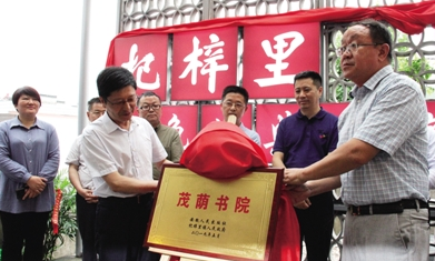 歙县王茂荫展示馆建成开馆