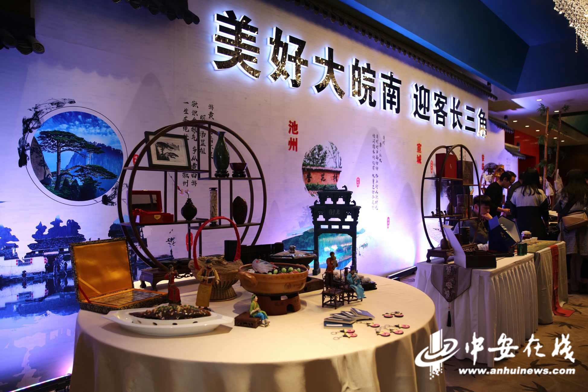 皖南国际文化旅游示范区（核心区）长三角旅游推介会首站走进上海
