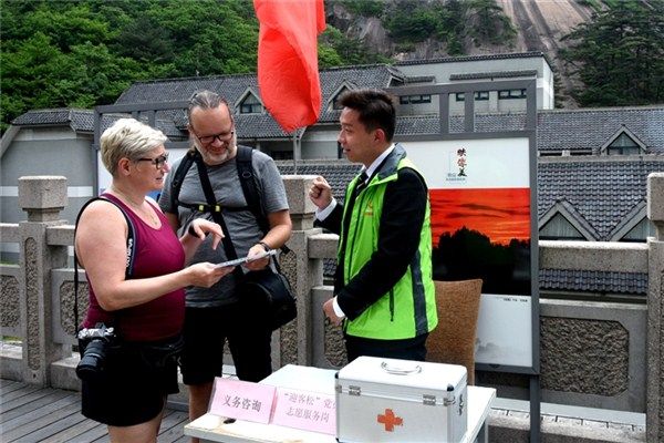 端午假期，黄山风景区共接待游客29042人