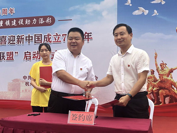 歙县三阳镇：跨省党建共建 争做融杭先锋