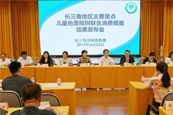 黄山市响应长三角消保委联盟倡议景点企业代表赴沪参加发布会