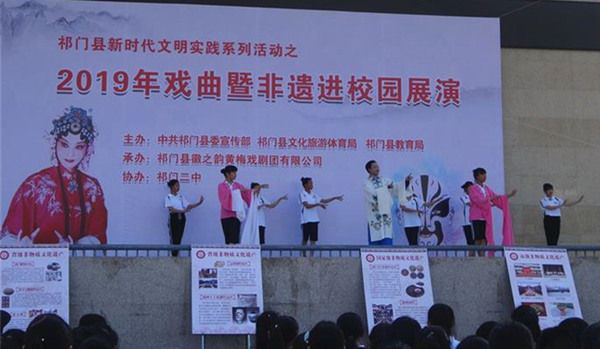 戏曲进校园活动走进祁门二中