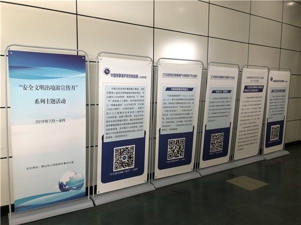 “安全文明出境游宣传月”活动在我市举办