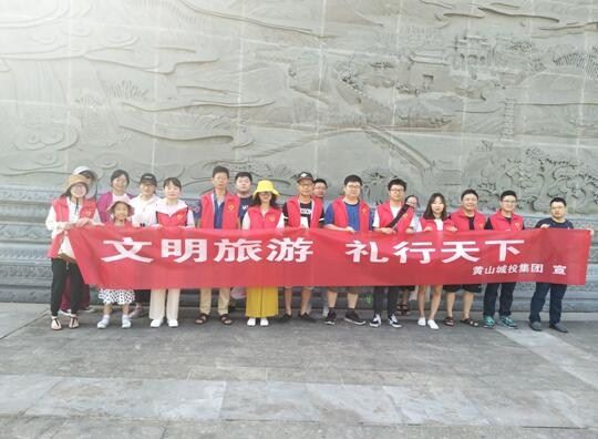 让文明旅游成为一道靓丽风景线 城投集团发起“文明旅游 礼行天下”大型签名活