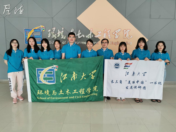 江南大学：江苏学子走进新安江调研生态文明
