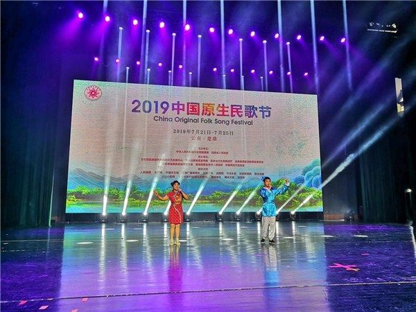 我市《牧牛山歌》唱响2019中国原生民歌节