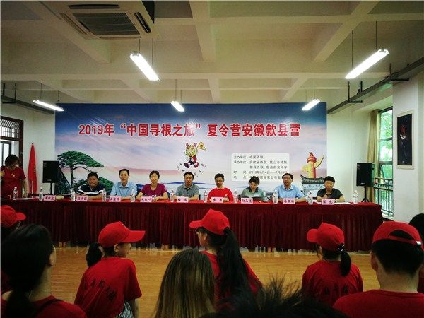 2019“中国寻根之旅”夏令营在我市开营