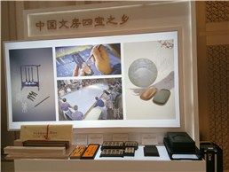 黄山非遗亮相“庆祝新中国成立70周年安徽专场”新闻发布会