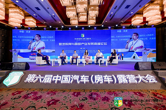 黄山奇瑞房车营地荣获“国家体育产业示范项目 ”