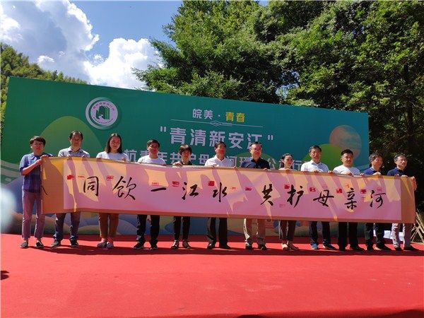 黄杭两地共同开展“青清新安江”黄杭青年共护母亲河环保公益行动
