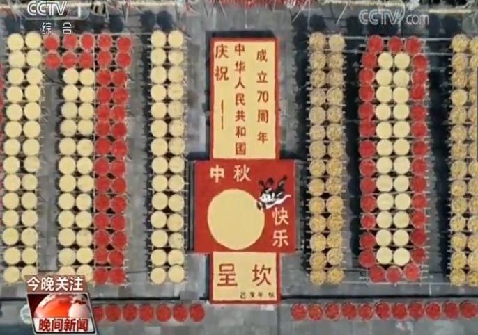 双节临近  各地多彩活动迎佳节