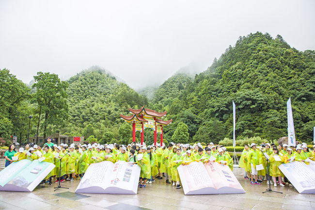 中国（黄山）国际研学旅游节