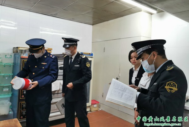 黄山风景区开展餐饮食品安全统一夜查行动