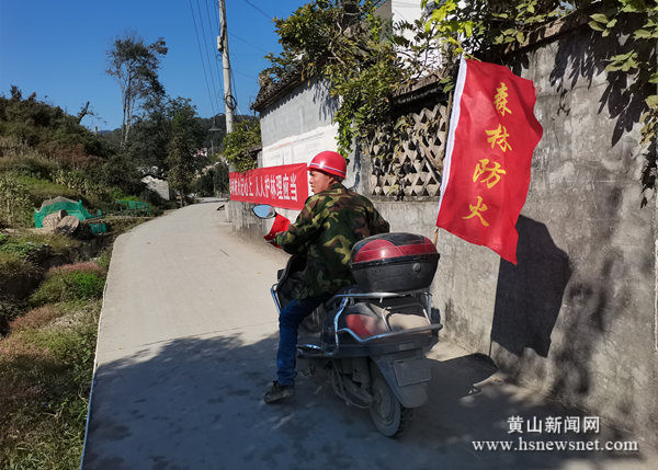 黟县西递镇：生态护林员让山更青水更绿