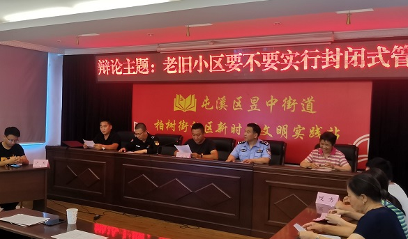 屯溪区昱中街道：“四民”工作法提升基层治理效能